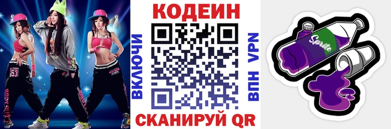 Codein Purple Drank  наркота  Верхотурье 